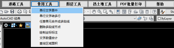 此前版本的常用工具菜单完整截图
